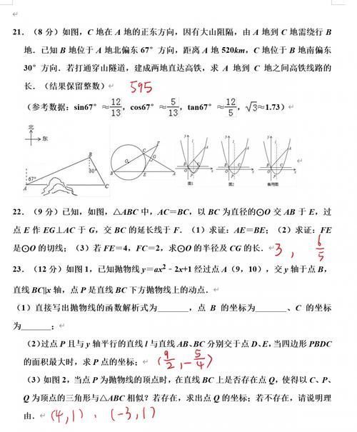 四边形|2020年中考数学不知该如何复习？老师解析模拟试卷，告诉考什么？