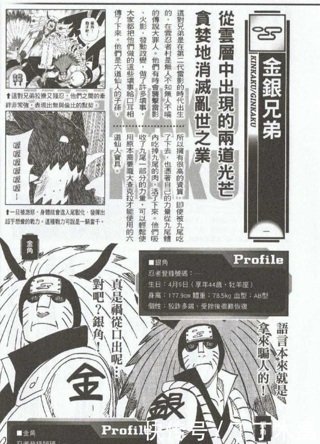 二代|火影忍者二代火影会飞雷神之术,为什么不能冲出金角银角包围!