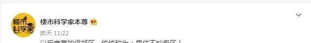 板块|调控到“二手房指导价”这一步!也该轮到南京嘲笑别人了!