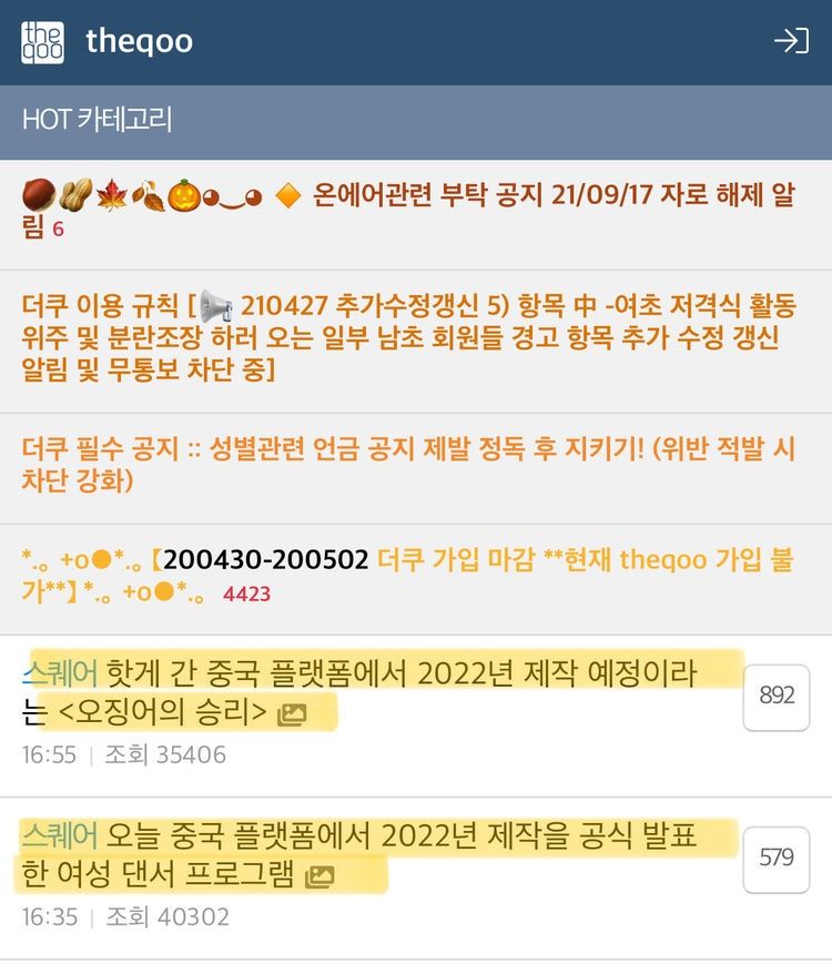 《鱿鱼的胜利》《了不起的舞社》果然被嘲了：这是韩国附属国吗？