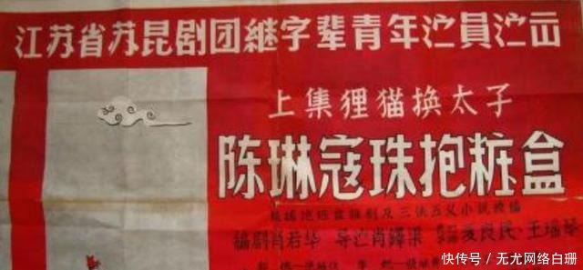 原型|《狸猫换太子》:历史原型是一出皇家的“借腹生子”