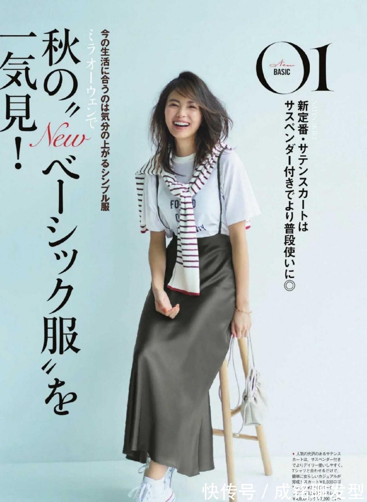 白色t恤|穿衣太普通?学学日杂流行的“围披肩”穿衣法,时尚又显范儿