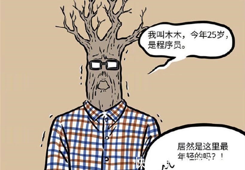 年纪|非人哉九月参加桌游会,误入相亲现场,被程序猿打扰了