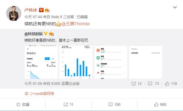 创新|超强续航！Redmi Note9电池容量创新高，6000mAh管够