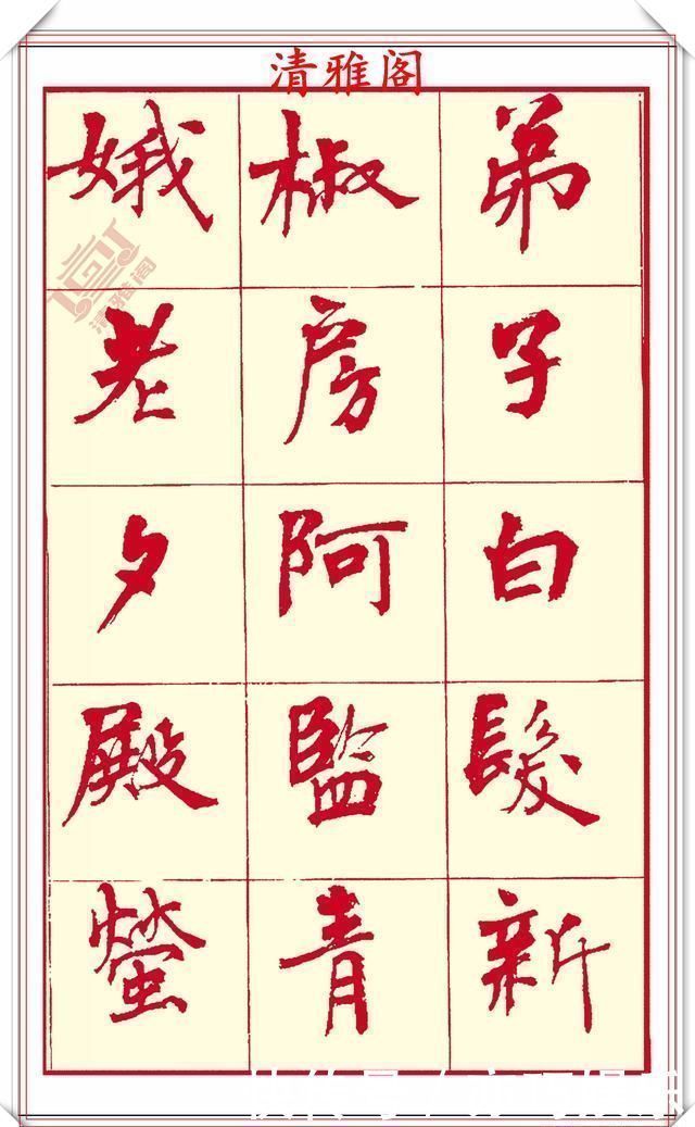 笔画$现代楷书创作的巅峰女书法家周慧君书作欣赏,格韵独特结体疏朗