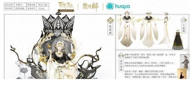 画师|阴阳师：百绘罗衣作品鉴赏第三弹！以津真天惊艳出镜