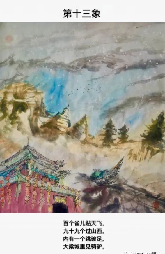 下落|真《推背图》,揭示传国玉玺下落