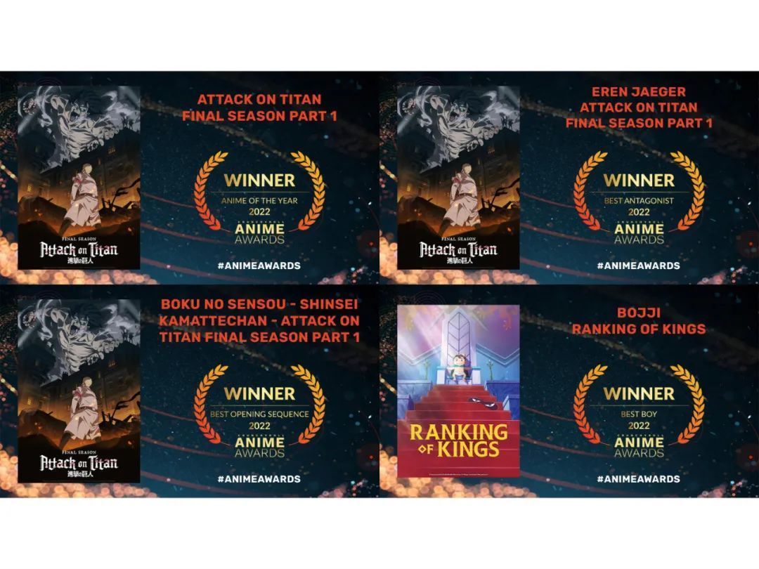 波吉|《进击的巨人》获欧美年度动画奖，波吉获少年奖，无职败给史莱姆