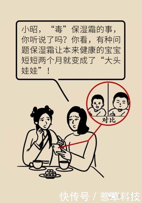 大头娃娃|保护孩子!两步识别导致“大头娃娃”的保湿霜,家长必读!