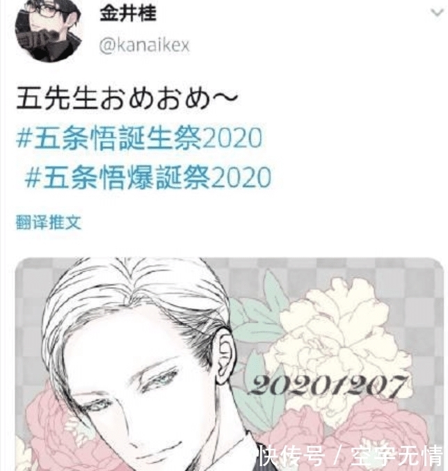 免费|咒术回战,五条悟成氪金男神,免费贴纸卖出高价,网友:人气王道