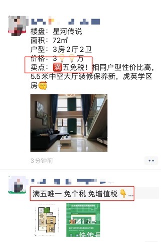笋盘|《莞8条》新政后，估计东莞市场会横盘一段时间