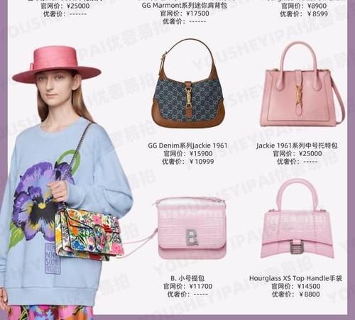 优奢易拍盘点｜各大品牌新款包包种草｜二手奢侈品包包