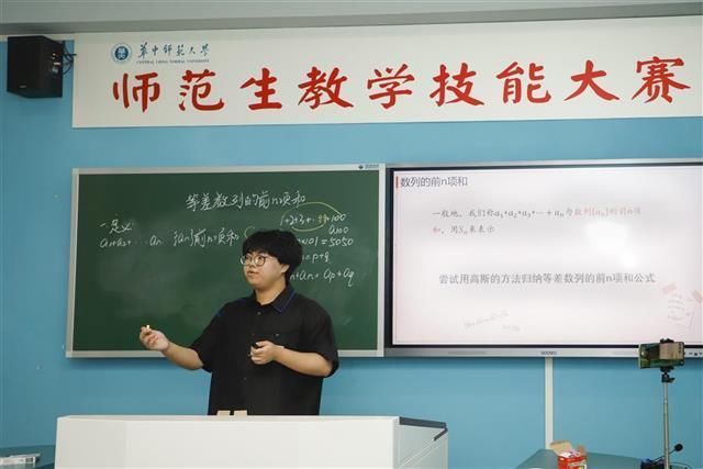 课堂教学|华师为“准老师”举办课堂教学技能大赛