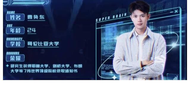 据说这是新一季最强大脑最帅男嘉宾,出场和精修图有差吗?