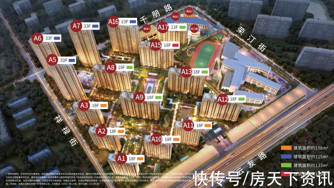 云峰|请查收从长春净月热门楼盘现场传来多张谍照（组图）