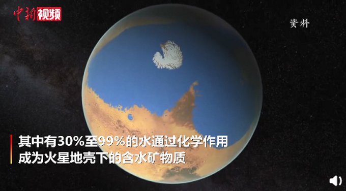 NASA称火星地壳下可能含有大量水！网友好奇：可以种菜吗？