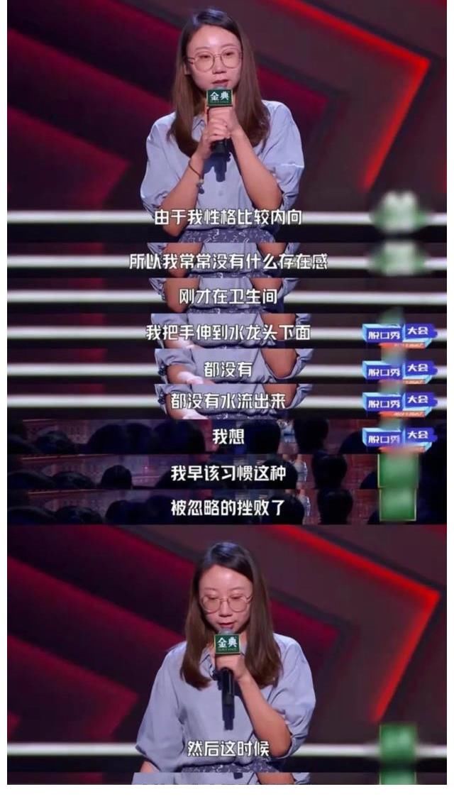 男人|脱口秀里丑亲丑亲的欢乐