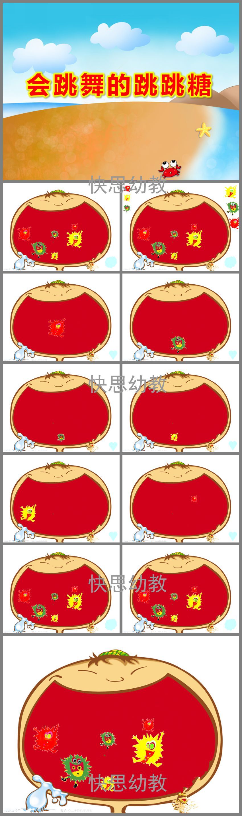 跳跳糖用处