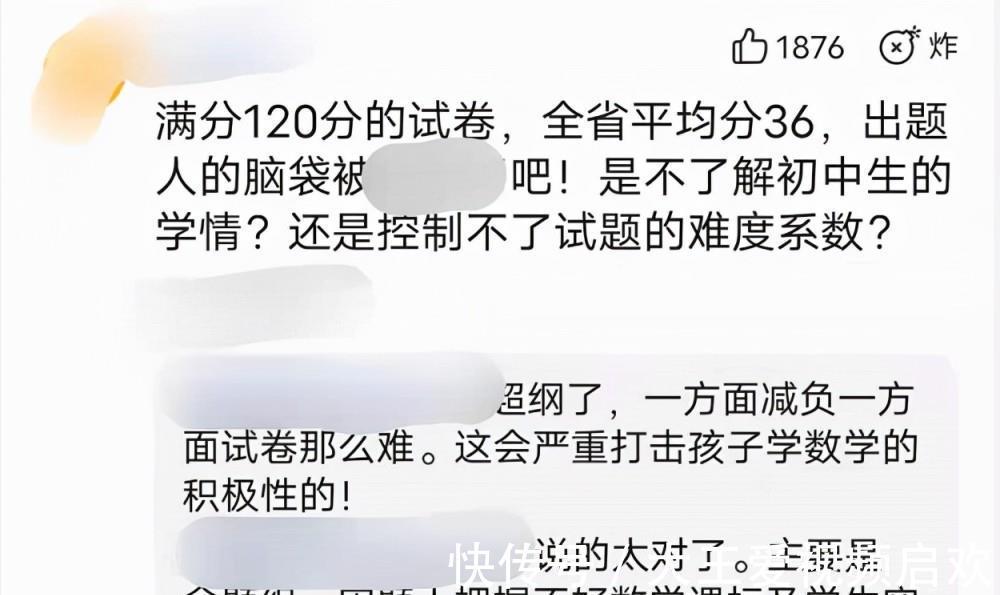 试卷|广东中考数学平均36分，家长质疑老师工作能力，教师有苦说不出