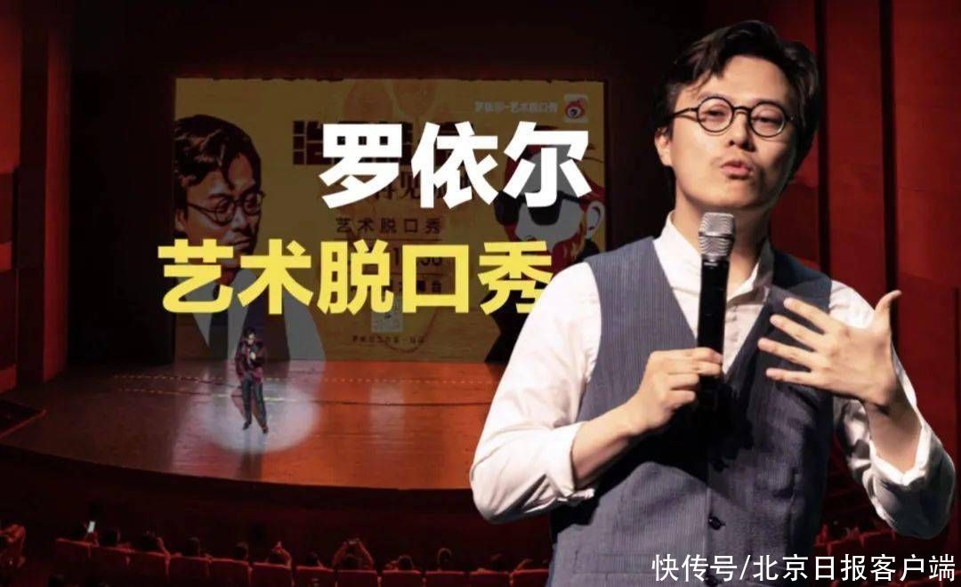 火花|脱口秀穿越“次元壁”，和这些艺术形式产生了新火花