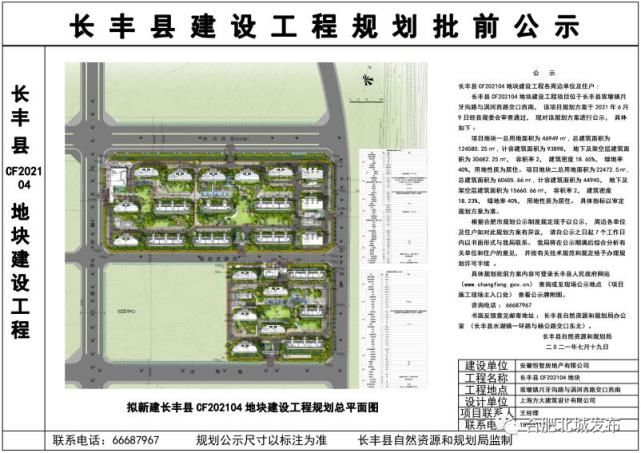 居住|合肥又一居住用地规划图出炉！