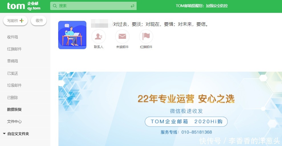企业邮箱哪个更安全?国外业务用什么邮箱?