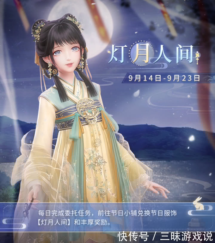 闪暖|闪耀暖暖:莉莉丝天使套复刻,中秋喜迎福利活动,云锦联动在后面