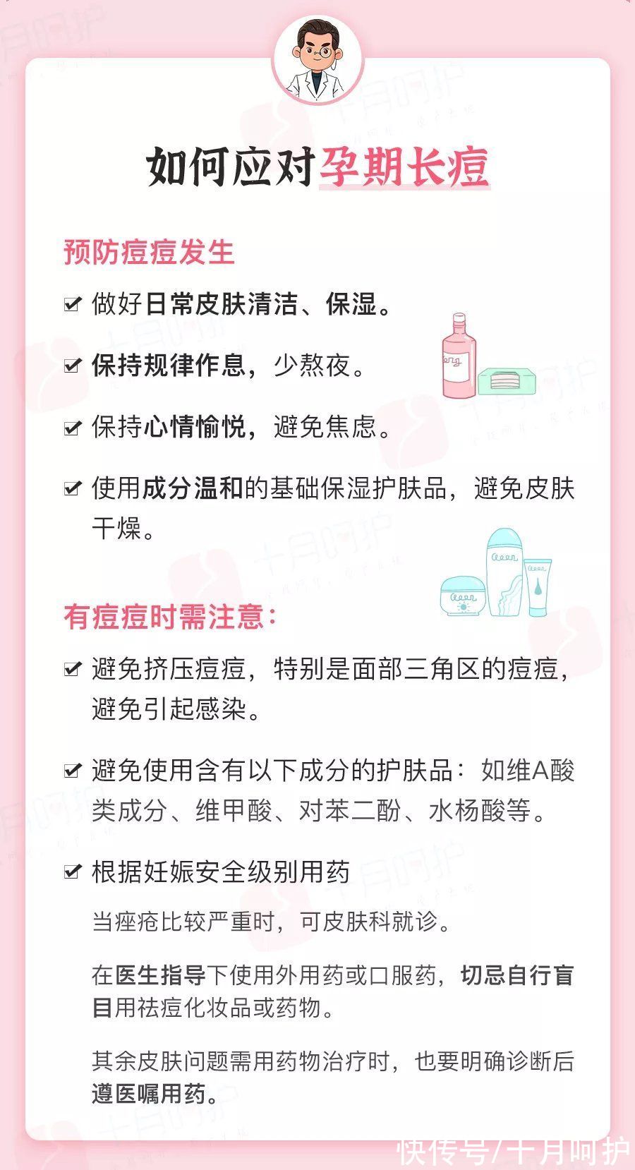 孕妈们|身上出现这种小红点，赶紧去医院！晚了可能伤肝脏