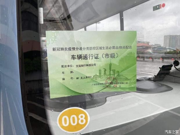 专注商用 L4级自动驾驶的另一个领域