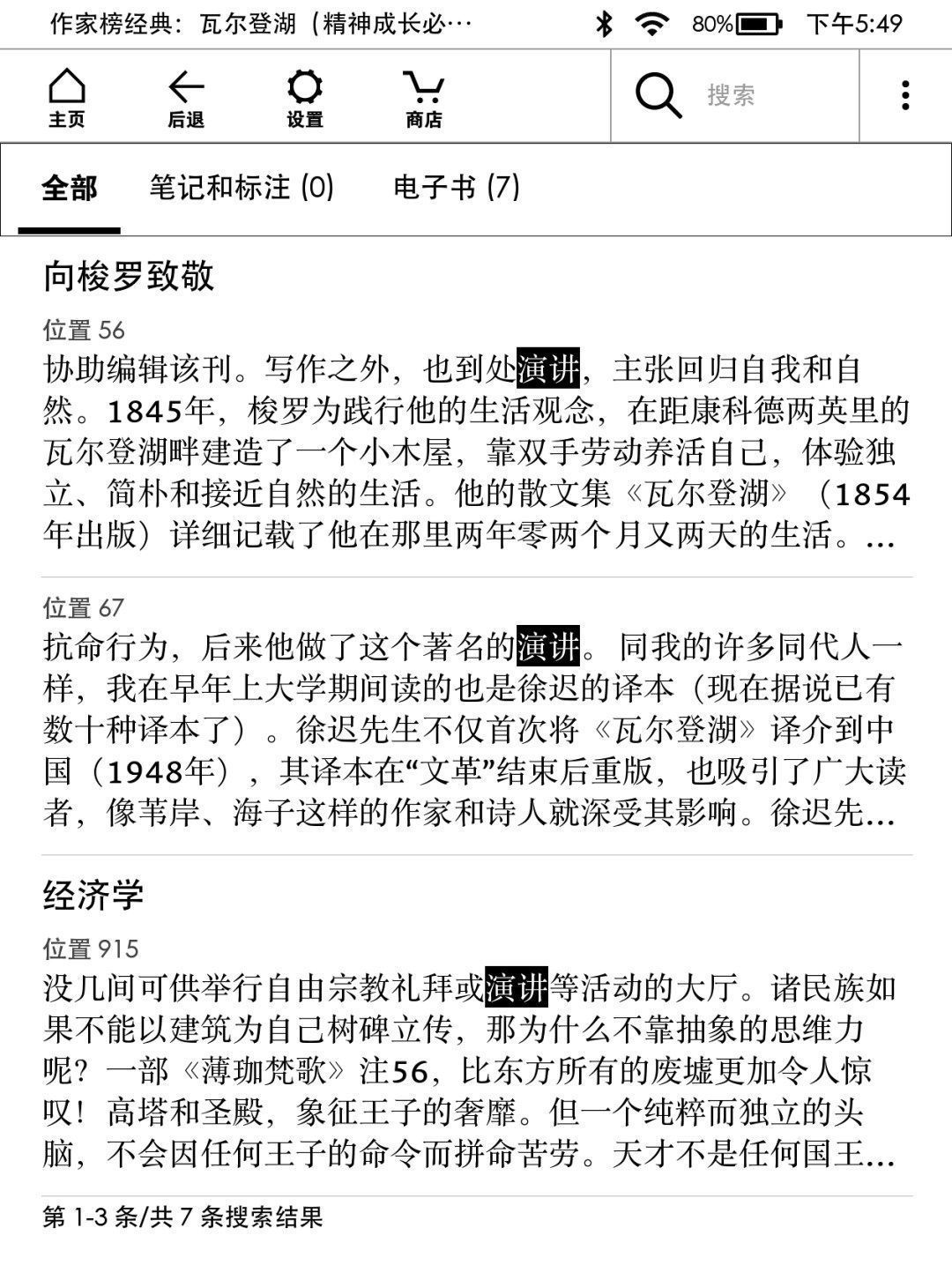 汇总|2020 Kindle 固件及 App 更新内容全年汇总