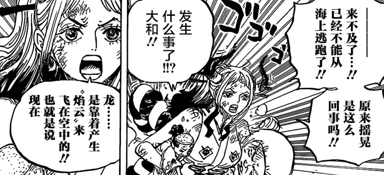 桃之助|海贼王1014话:堪十郎结束罪恶一生!桃之助VS凯多,会有新帮手吗