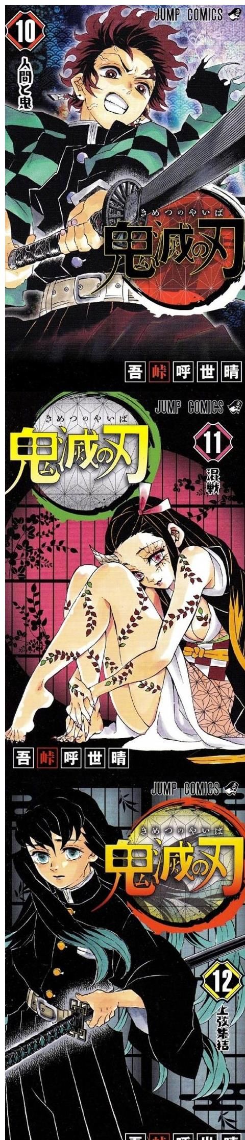 封面|《鬼灭之刃》单行本最终集封面曝光，快来回顾23卷封面进化史
