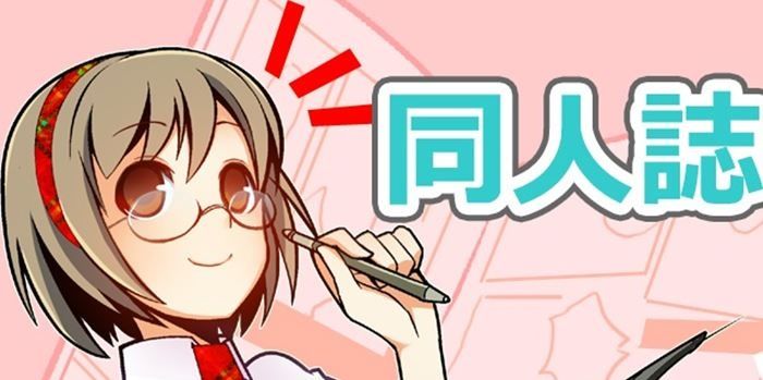 潮与虎|漫画家从自己作品同人寻找灵感 你喜欢二创同人吗？