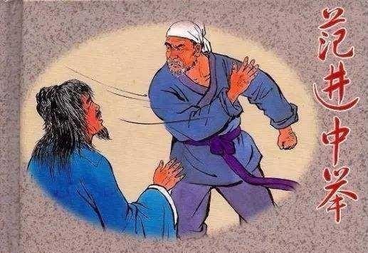 嘲笑|范进中举差点疯掉,被人嘲笑,你知道最后他做了多大官吗?