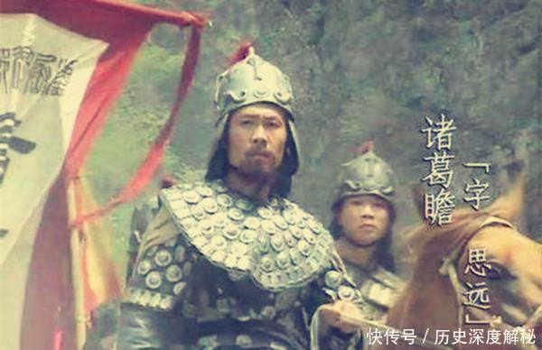 蜀汉|诸葛瞻遗言“吾内不除黄皓,外不制姜维”,如何理解这句话?