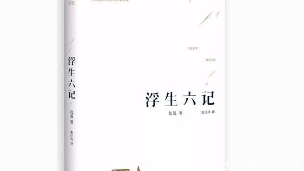  迷倒|这本书是残本，但迷倒了鲁迅，连林语堂都说书中有最可爱的女人！