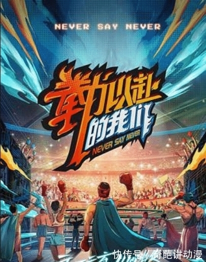 夏之光|世界冠军跟相声演员一起打拳?是为了作秀?一集看完我已泪流满脸