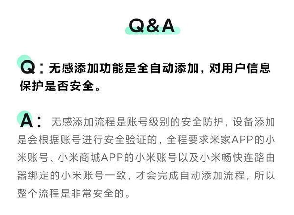 小米米|解决最大痛点！小米米家App无感添加功能上线：设备通电自动绑定