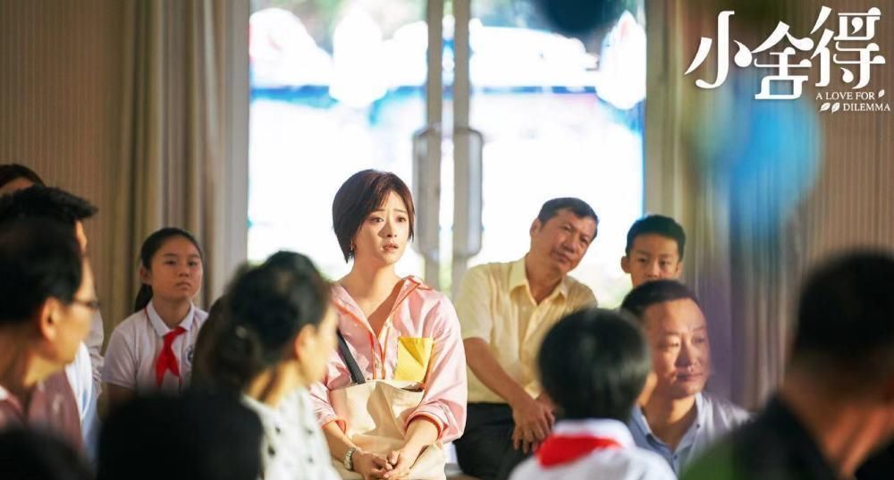 《小舍得》收视第一，“禁播”声却越来越高，到底碰了谁的蛋糕？