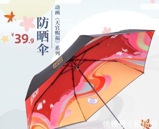 天官|心动!《渣反》冰妹cos服太拉风了,《天官赐福》周边白菜价