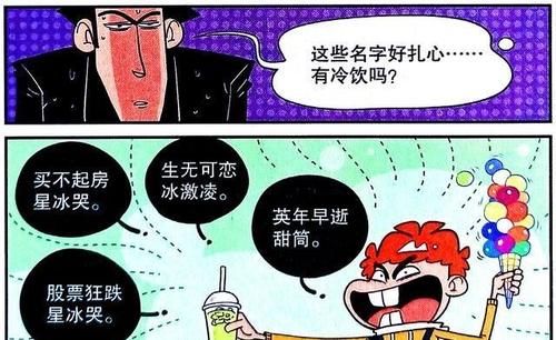 而衰衰的梦想则是成为甜品师，甚至还能品出独特的男人味