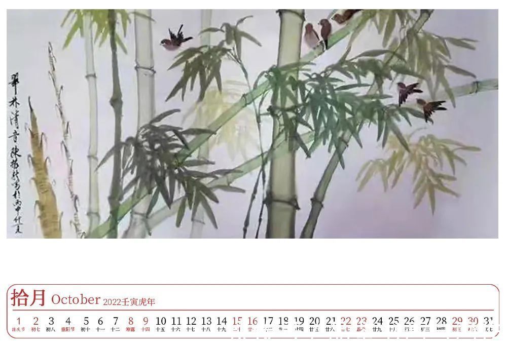 艺术名家!壬寅2022年艺术名家精品日历赏析——?陈振新