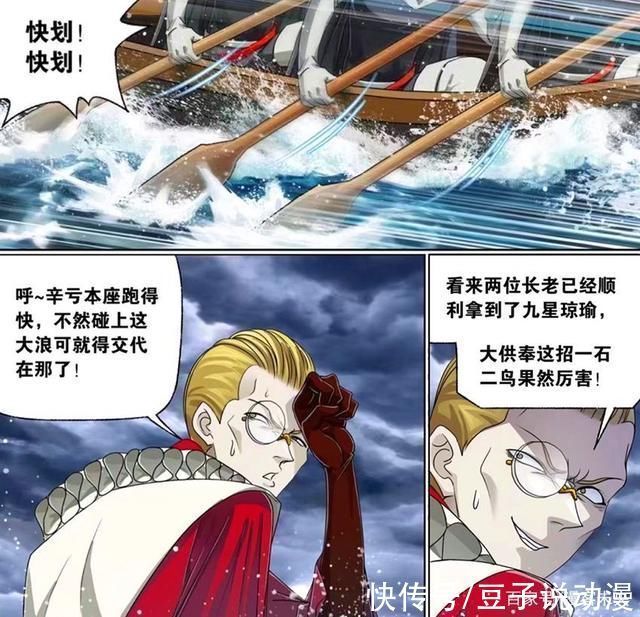 马红俊|斗罗大陆漫画独孤博获救,圣石被夺引发海啸,马红俊却想吃海鲜