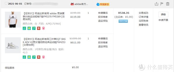 鞋面|为颜值买单，618入手阿迪达斯eqt bask adv小记~