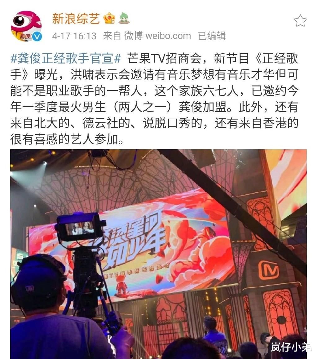 《歌手》原班制作团队打造的全新综艺官宣，首位艺人确定，收视率稳了