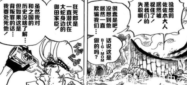 993话鬼岛|海贼王993话鬼岛是司法岛的翻版,凌空六子属于第三层战力