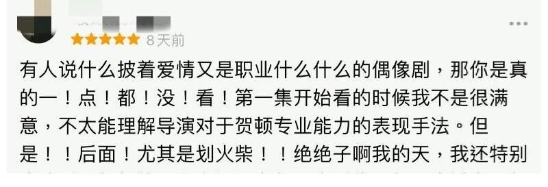 《女心理师》豆瓣评分引热议！开播10分钟几千个人打一星