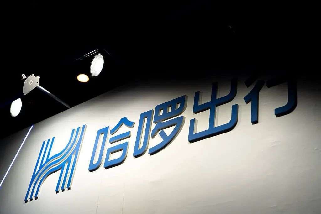 业务|哈啰，出行之外还有新机会？
