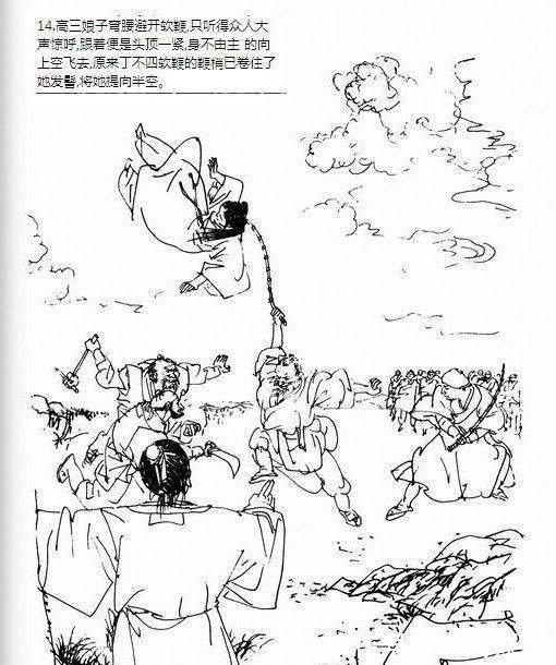 江湖@金庸笔下最温情的一部小说:纵然杀戮满篇,结局却让读者满怀欢喜