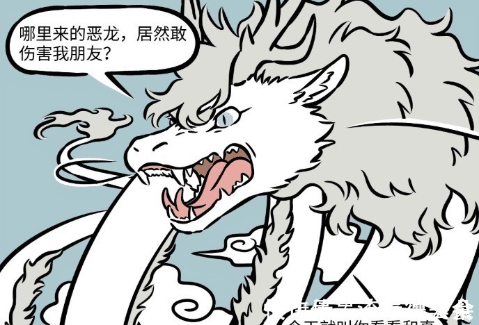 非人哉|非人哉九月被傷害，敖烈生氣，空中跟金拽根展開黑白“雙龍斗”
